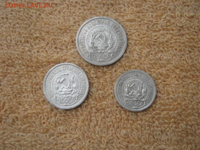 10 . 15. 20 .Копеек 1923 до 22-00 МСК 22.12.25 - IMG_6150.JPG