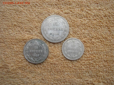 10 . 15. 20 .Копеек 1923 до 22-00 МСК 22.12.25 - IMG_6140.JPG
