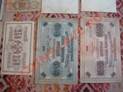 10 купюр, царские, начало СССР 1910-1918гг - P1130520.JPG
