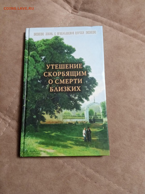 Распродажа книг 3 по 25р до 22.12.25 в 22:00 по мск - IMG_20251216_235910