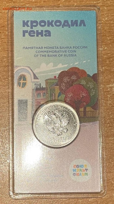 25 рублей Крокодил Гена цветная 22.12.25 - IORVA4i6FMI-jLHPe4iNbEE8cnWExPisgL-j48Z4X__TPYA4QvAYz1U_ltNS9I4OQrQVNhVid26bGguKVPdGYy3K