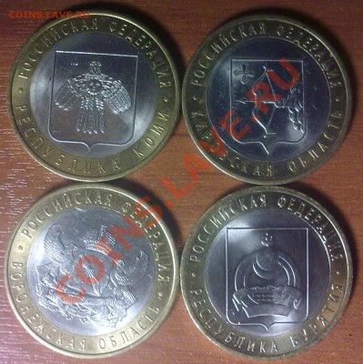 10р юбилейка Коми;Бурятия;Кировская обл.;Воронежская обл. - 25022012949