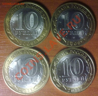 10р юбилейка Коми;Бурятия;Кировская обл.;Воронежская обл. - 25022012950