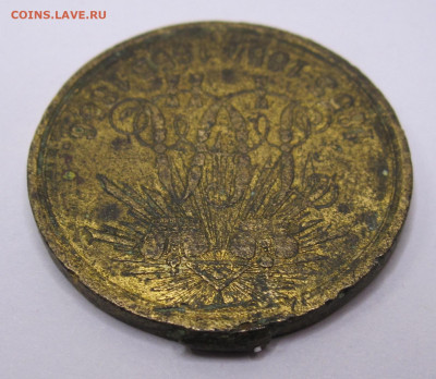 Медаль Крымская война 1853-1856 до 18.12 - 015.JPG