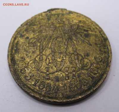 Медаль Крымская война 1853-1856 до 18.12 - 014.JPG