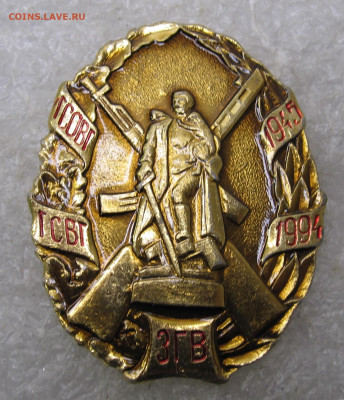 ГСОВГ-ГСВГ-ЗГВ 1945-1994гг до 18.12 - 189.JPG