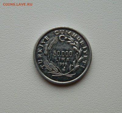 Турция 50 000 лир 1999 г. (ФАО) С рубля! до 22.12.25 - DSCN9884.JPG