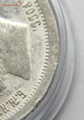 50 копеек 1897 г. - IMG_20251217_103018