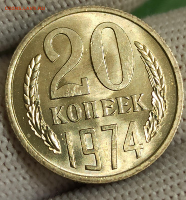 20 копеек 1974. До 19.12.25 в 22.00 МСК - IMG_20251202_232017