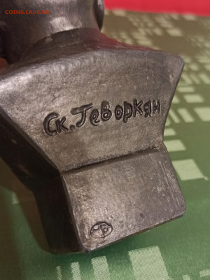 Бюст В.И. Ленина. До 19.12.25 в 22.00 МСК - IMG_20251124_223833