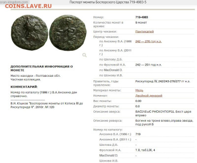 монета с надчеканом? - Безымянн-1 copy