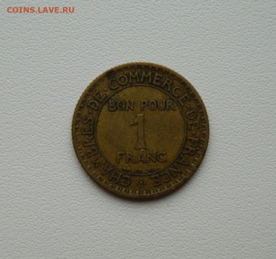 Франция 1 франк 1921 г. С рубля! до 22.12.25 - DSCN9888.JPG