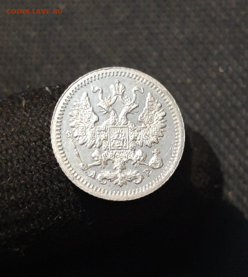 НИКОЛАЙ II 5 копеек 1905 года До 23.12 - 20251018_211002