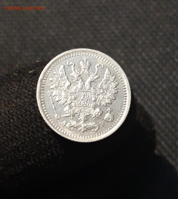 Николай II 5 копеек 1902 года До 23.12 - 20251018_211642