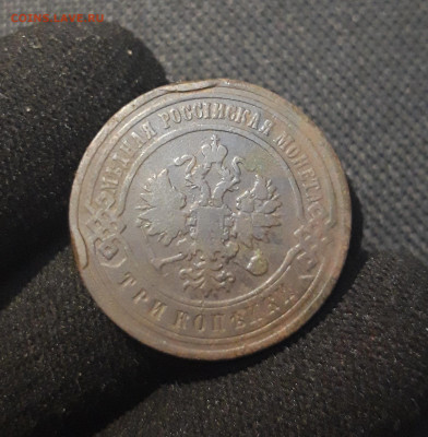 Николай II 3 копейки 1902 года До 23.12 - 20250711_221756