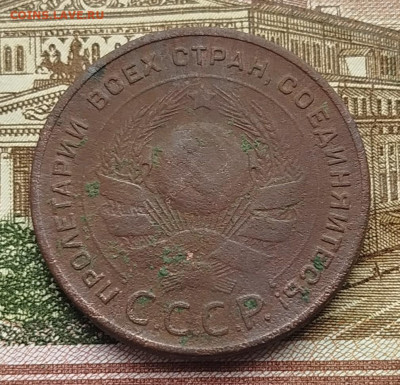 5 копеек СССР 1924г . До 22.12.2025г. в 22:00 по м.с.к. - IMG_20251217_103943_copy_1008x971