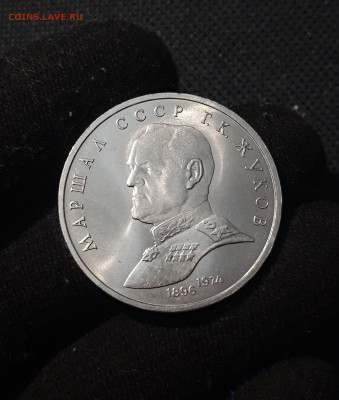 СССР 1 Рубль 1990 года Жуков До 23.12 - 20251102_232052