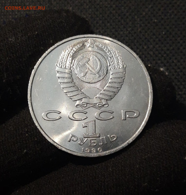 СССР 1 РУБЛЬ 1990 года ФРАНЦИСК СКОРИНА До 23.12 - 20251102_232514