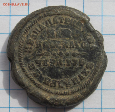 Свинцовая пломба, Черниговская губерния - Пломба_1