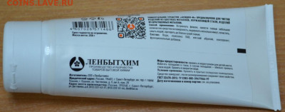 Средство для чистки  Асидол-М 250 грамм - Асидол т-2.JPG