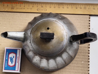 Маленький чайник СССР латунь до 23.12.25. 22-00 Мск - 4