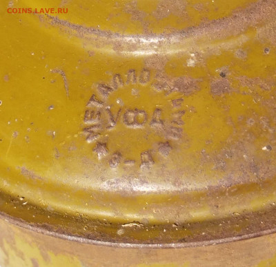 Керосиновая лампа с подвесом СССР г.Уфа до 23.12.25. 22-00 М - 10