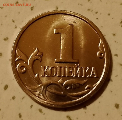 1 копейка 2023 года М на 2 рубля 1999 года МИД. - IMG_20251212_164029