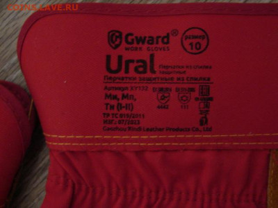 Перчатки спилковые. - DSC09453.JPG