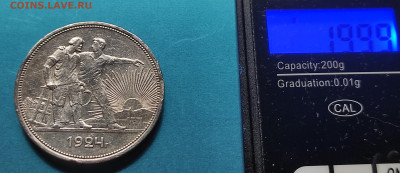 1 рубль 1924 ПЛ без точки оценка - IMG_20251217_191012