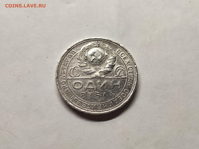 1 рубль 1924 ПЛ без точки оценка - IMG_20251217_190924