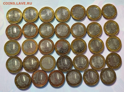 БИМ 10 рублей "Города" 34 шт без повторов - бим1а