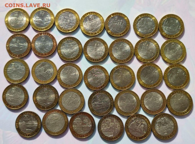 БИМ 10 рублей "Города" 34 шт без повторов - бим1б