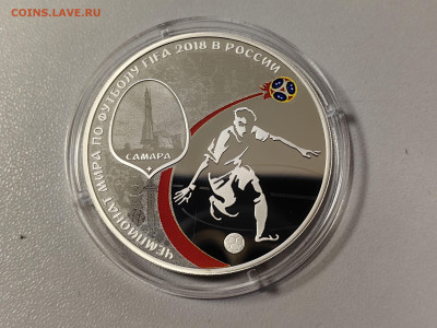 3 рубля 2018 ЧМ по футболу. Самара, Ag925, до 24.12 - 3р Футбол Самара-1