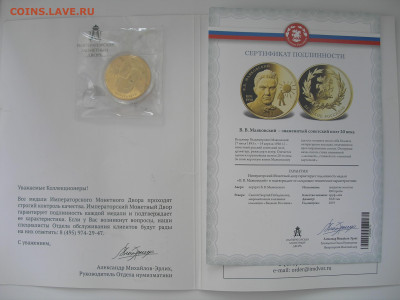 Медали императорского монетного двора фикс до 24.12. 22.00 - P1010044.JPG