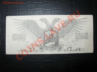 1919 г. Юденич 50 коп. не частая, состояние! до 29.02.12. - IMG_1143.JPG