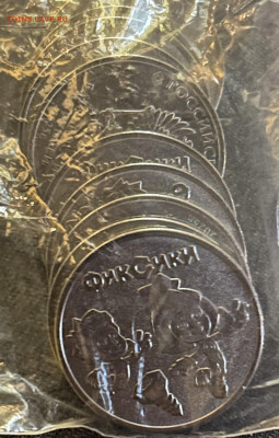 Серия «Российская (Cоветская) мультипликация» - IMG_2444