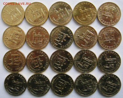 ГТД Новосибирск 40 штук с номинала до 19.12 22-00 - новосиб аверсы 2