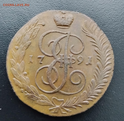 5 копеек АМ 1791 до 24.12.2025г. 21-10 мск - IMG_20251218_094440