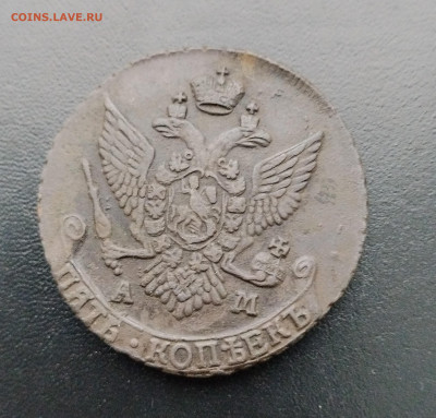 5 копеек АМ 1793 до 24.12.2025г. 21-10 мск - IMG_20251218_094427