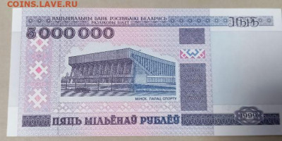 5000000 рублей 1999 Белоруссия оценка - Screenshot_20251217-134315