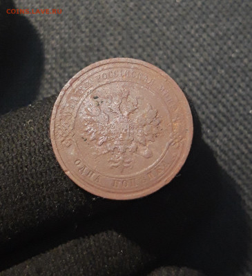 Николай II 1 копейка 1911 года До 24.12 - 20250717_222517