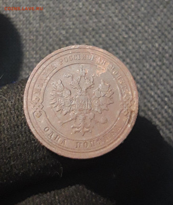 Николай II 1 копейка 1909 года До 24.12 - 20250717_222654