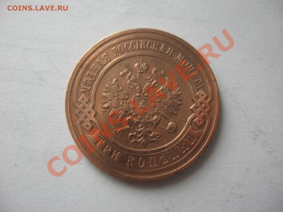 3 коп. 1914 г. ХОРОШАЯ, до 29.02.12. - IMG_1096.JPG