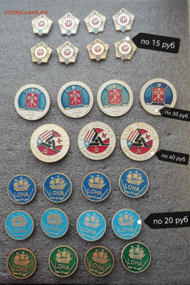 Значки. Сочи 2014, альпинизм, гербы - 123