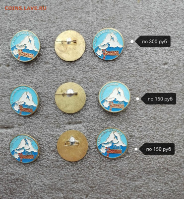 Значки. Сочи 2014, альпинизм, гербы - альпинизм