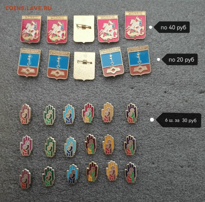 Значки. Сочи 2014, альпинизм, гербы - герб