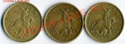 50 копеек 2005 СП - шт. В или ... ? - 759381