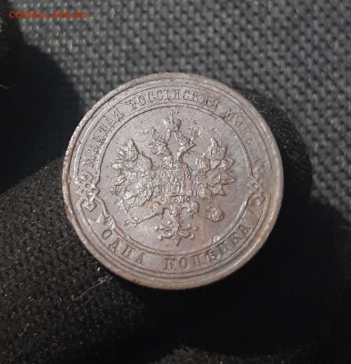 Николай II 1 копейка 1914 года До 24.12 - 20250717_223104