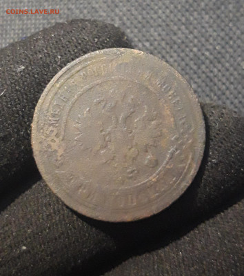 Николай II 3 копейки 1898 года До 24.12 - 20250717_222220