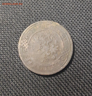 Николай II 3 копейки 1898 года До 24.12 - 20250717_222133